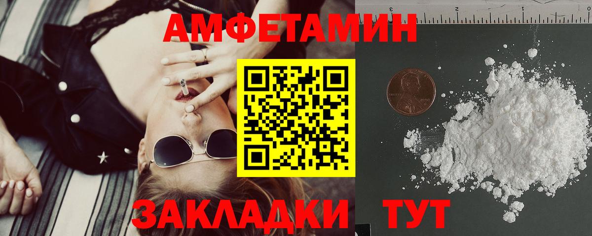 Amphetamine 98%  Вход с VPN  Амфетамин  Тобольск 