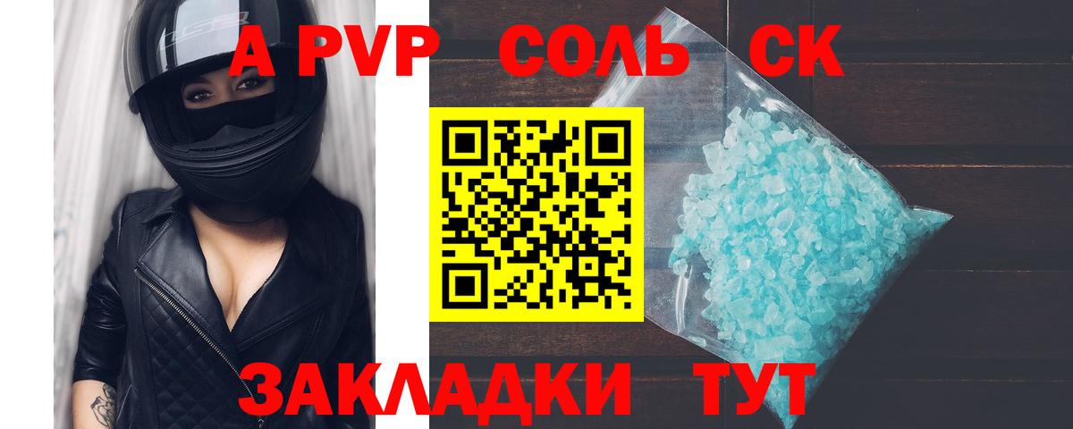 A PVP СК Тобольск