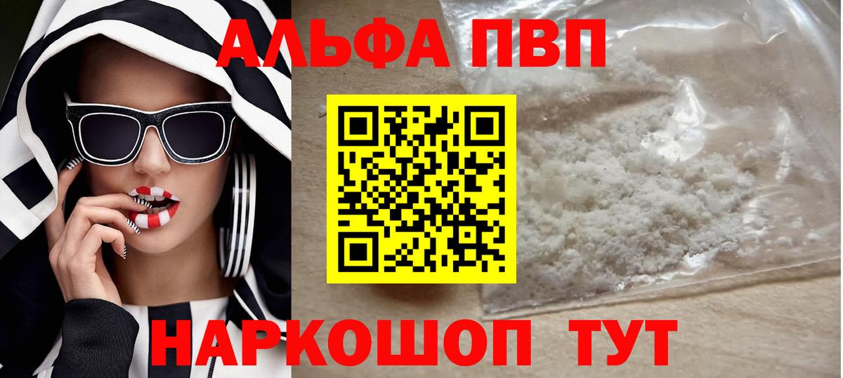 Alfa_PVP  Альфа ПВП крисы CK  Вход с VPN  Alpha-PVP Соль  Тобольск 