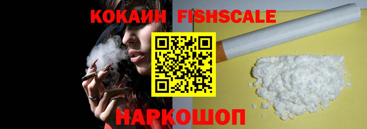 COCAIN VHQ Тобольск