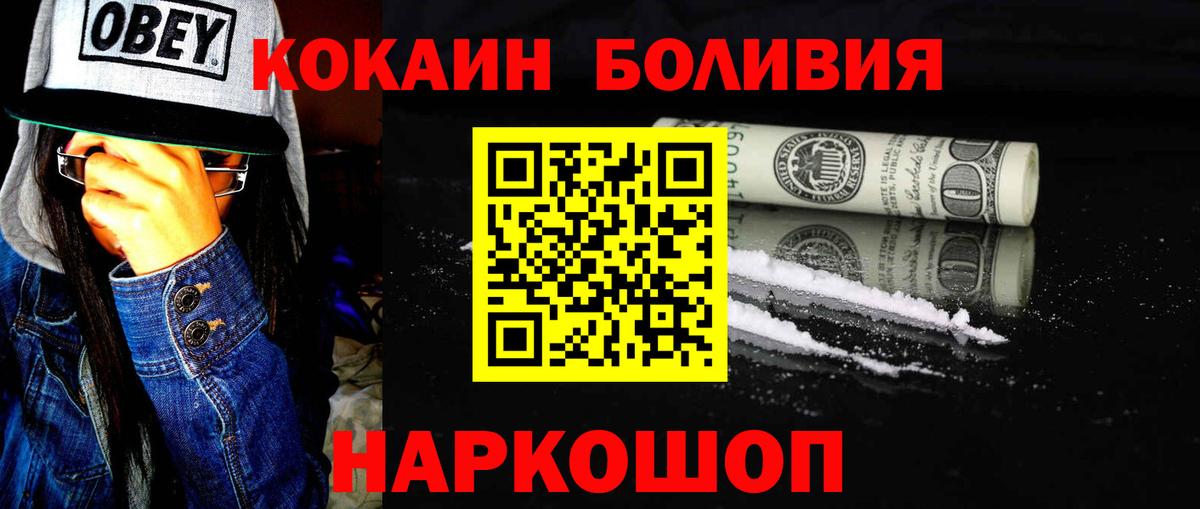 Тобольск  КОКАИН Эквадор  Cocaine Эквадор  Вход с VPN 