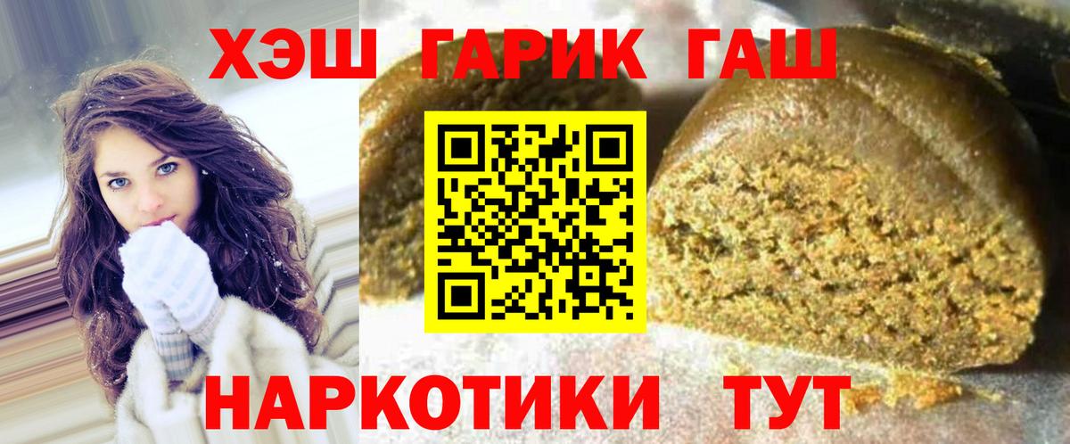 Гашиш  ГАШ хэш  Вход с VPN  ГАШ hashish  Тобольск 