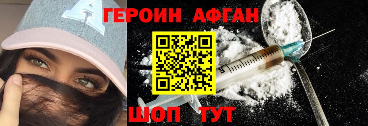 ГЕРОИН хмурый  ГЕРОИН  Тобольск  Вход с VPN 