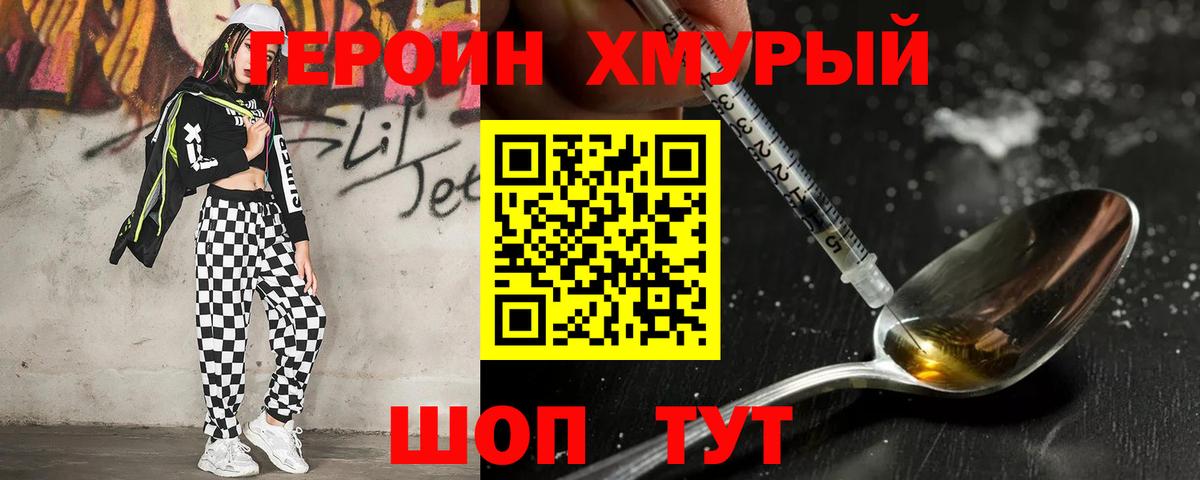ГЕРОИН Афган Тобольск