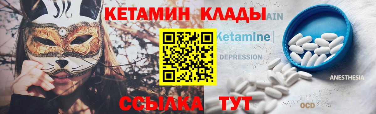 Тобольск  КЕТАМИН VHQ  Вход с VPN  КЕТАМИН ketamine 