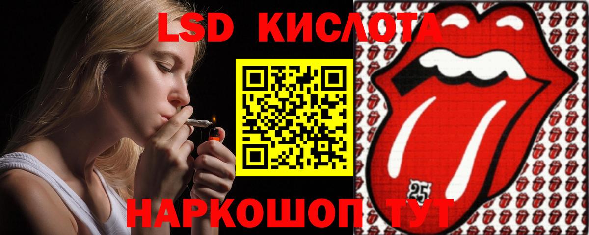 LSD-25 экстази кислота Тобольск