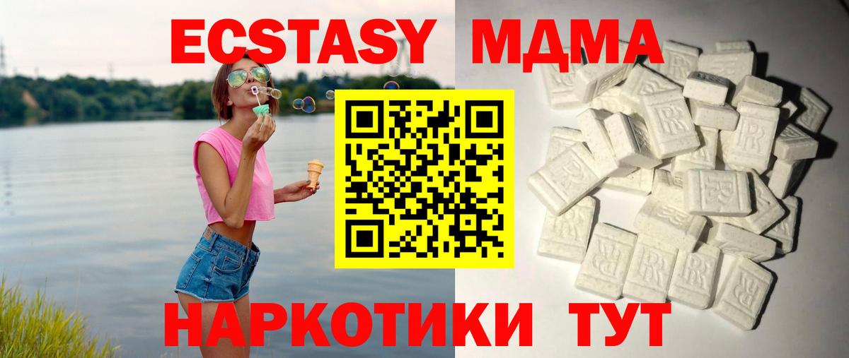 МДМА Molly  МДМА Molly  Вход с VPN  Тобольск 