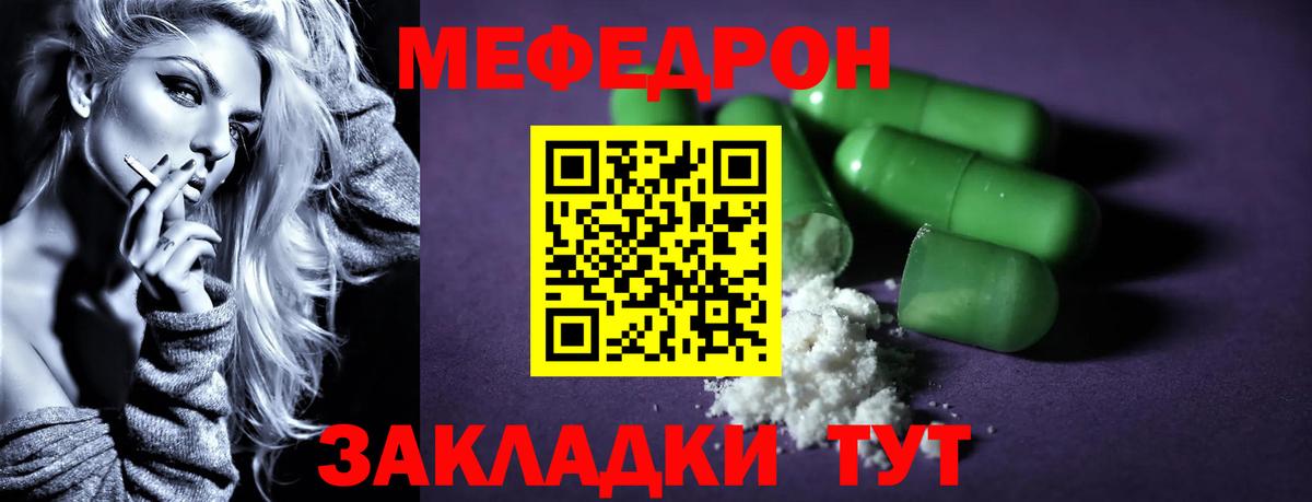 МЕФ Тобольск