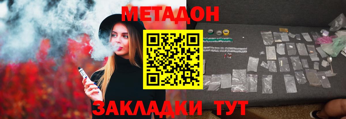 МЕТАДОН VHQ  Вход с VPN  Тобольск  МЕТАДОН мёд 