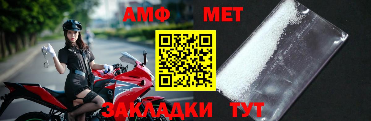 Первитин Methamphetamine  Вход с VPN  Тобольск  Метамфетамин  Первитин Methamphetamine 