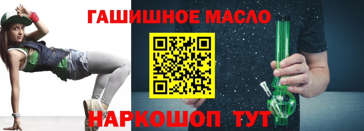 Тобольск  ТГК Wax  Вход с VPN  ТГК жижа 